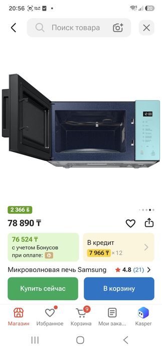 Микроволновка Samsung