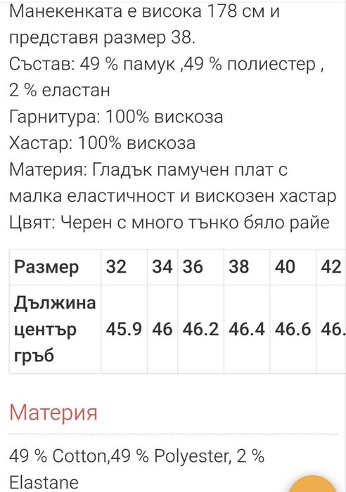 Елегантен елек за всеки повод