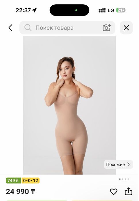 Утягивающее белье от Томирис xs-s