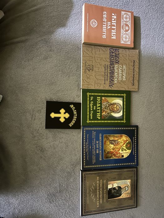 Нови православни книги – по 9 лв./бр.