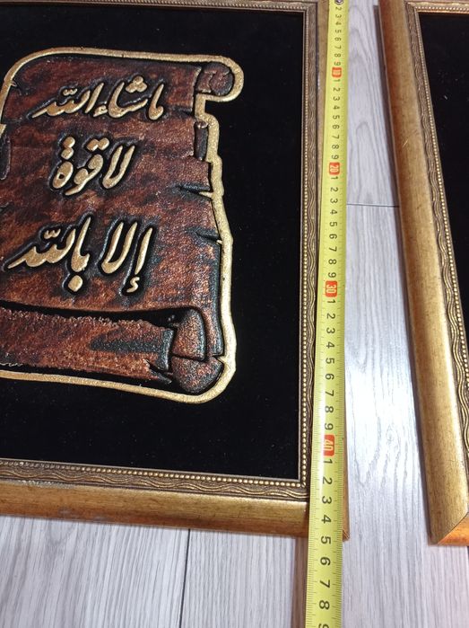 Arta Murala/Caligrafie Araba