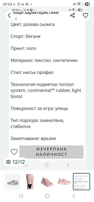 Маратонки Nike Vaporfly 3