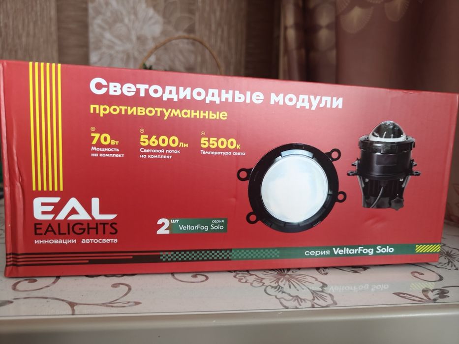 Противотуманные светодиодные модули