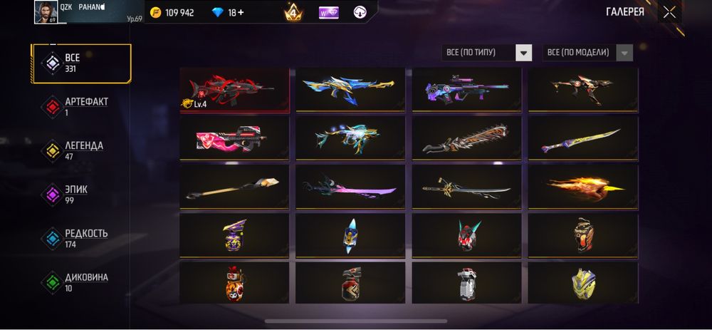 Free fire аккаунт в