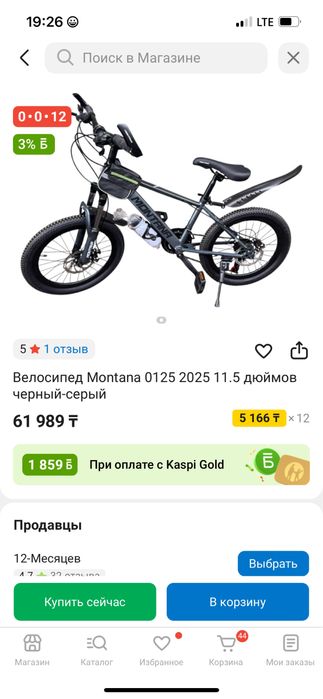 Продам велосипед