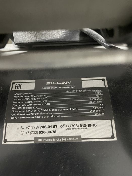 Компрессор 100 литр ………….