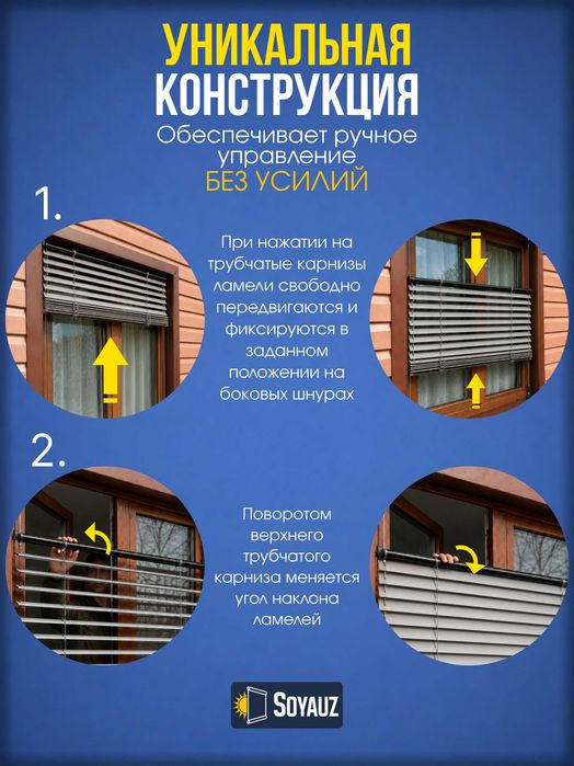 Наружные жалюзи. Tashqi jaluzilar. RAFSHTOR РАФШТОРА QUYOSHDAN HIMOYA