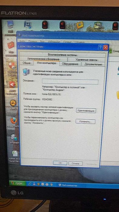 Компьютер для офиса и дома