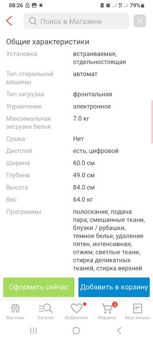 Срочно продам стиральная машинка беко