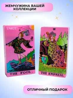 Карты таро пластиковые