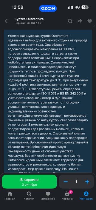 Сатылад ( продаеться) ветровка