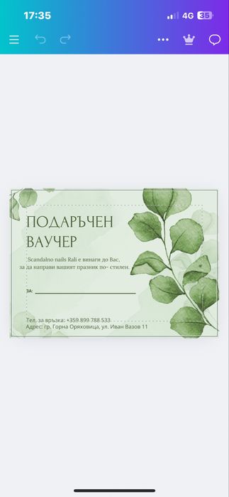 Изработка на рекламни материали в PDF формат