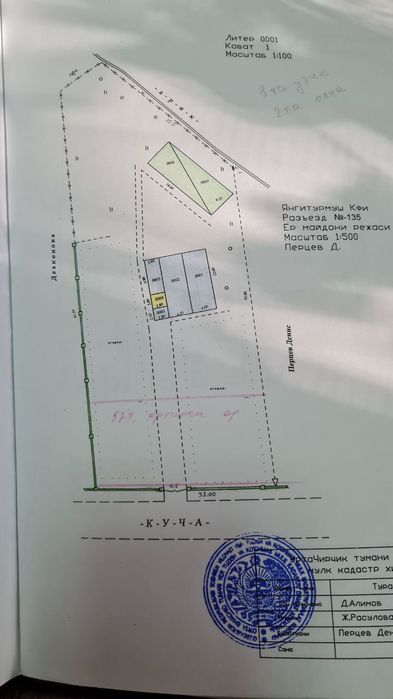 Продается участок