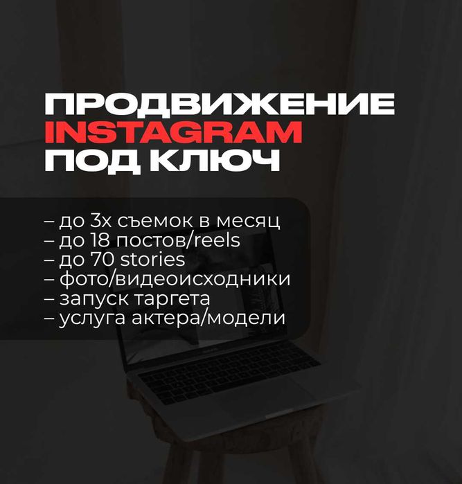 смм / таргетолог / мобилограф