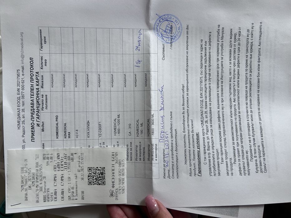 Мощен преносим мини инхалатор за водород и кислород в гаранция