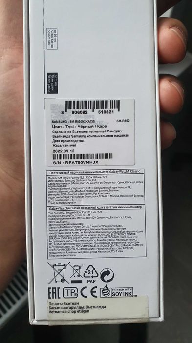 Почти новые Samsung Galaxy Watch 4 Classic