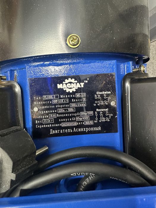 Двигатель электрический дробилка