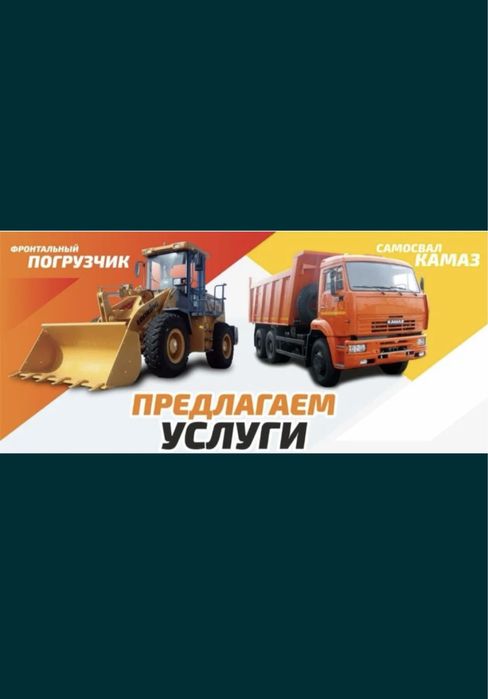 Услуги погрузчик