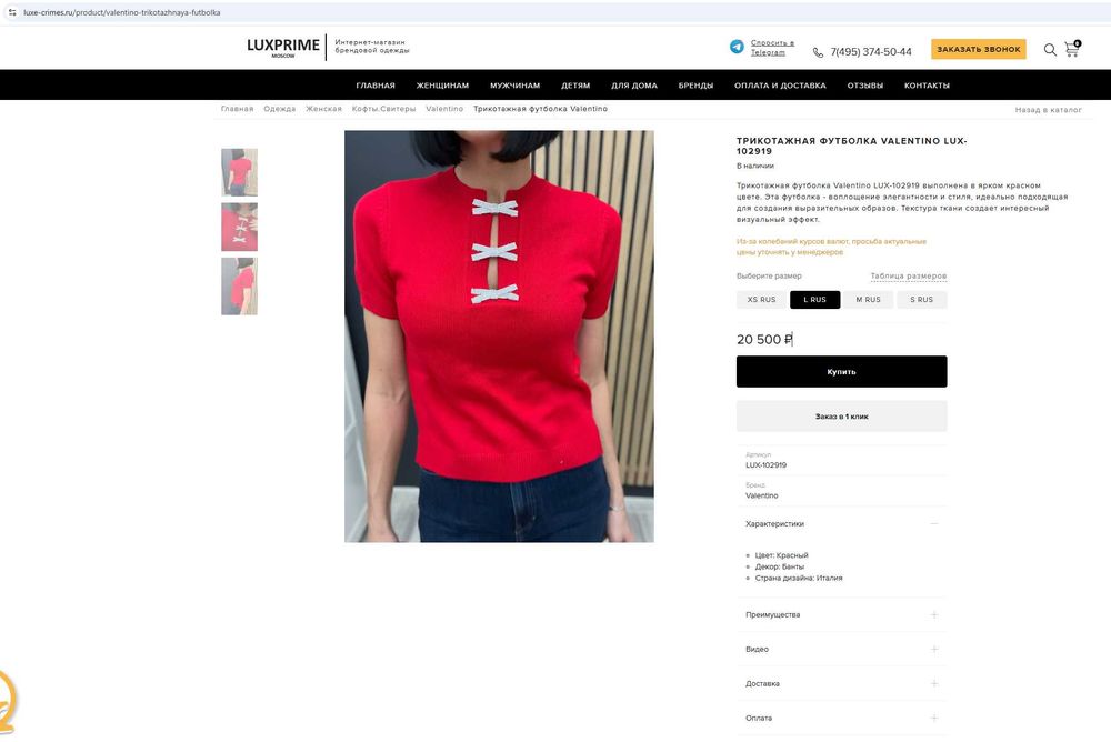 Трикотажная футболка Valentino LUX-102919 S-M-L Original Италия