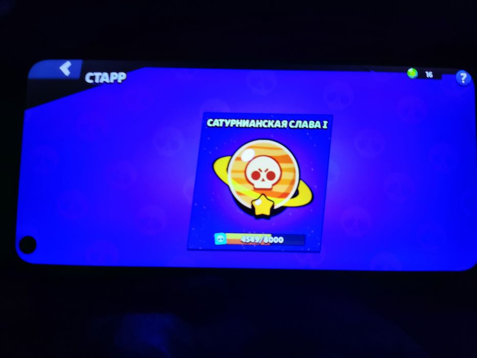 Продам аккаунт в бравл старс