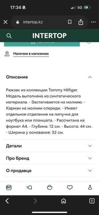 Рюкзак Tommy Hilfiger оригинал ! новый