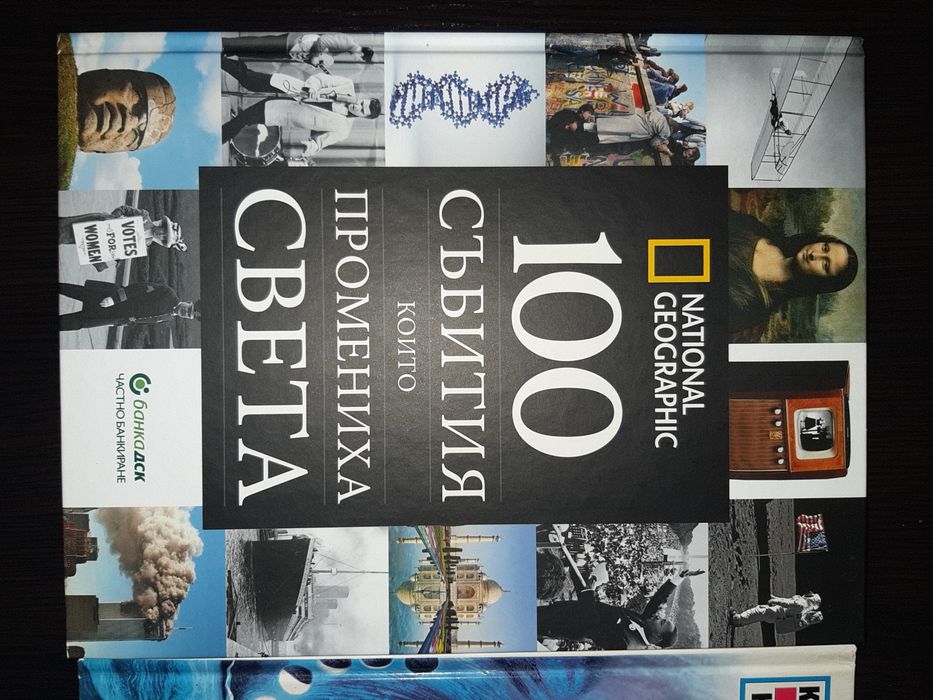 Енциклопедии 3 бр..