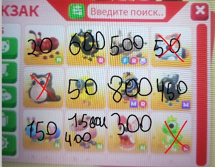 Продажа адопт ми петов