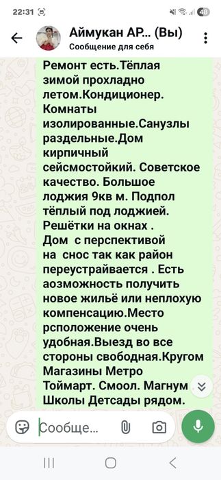 Квартира 2комнатная