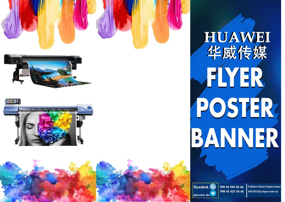 Реклама, Баннер, Ролл-Ап