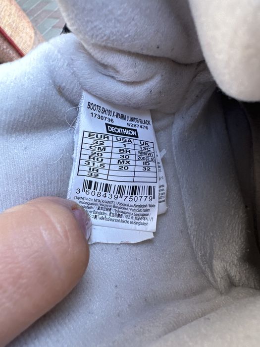 Vand ghete impermeabile, nr 32