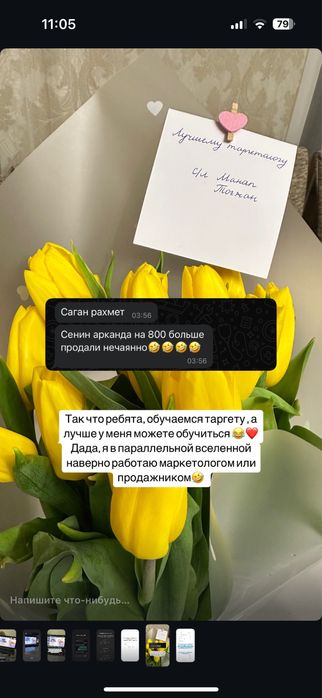 Таргетолог| обучение