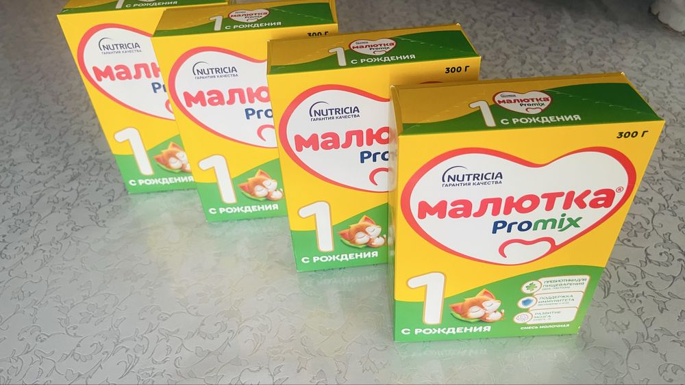 Продается детская смесь “Малютка”