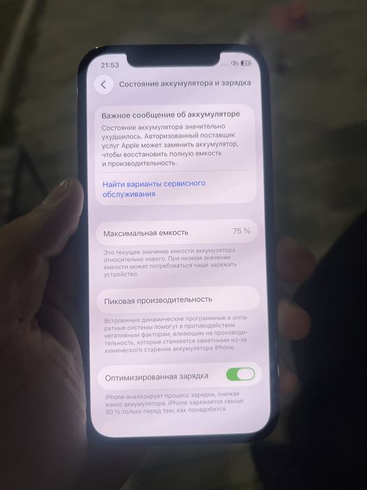 Продам айфон 12 про/Apple 12 pro