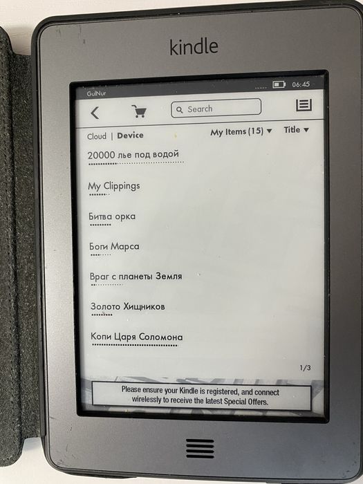 Электронная книга Kindle