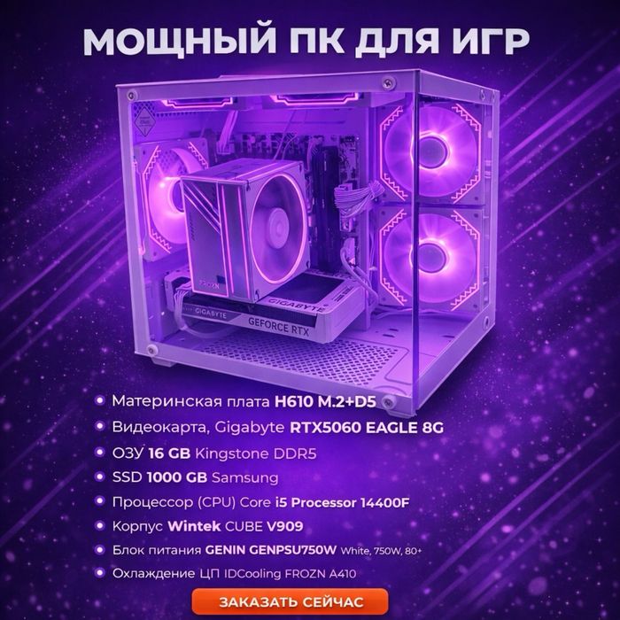 Мощный игровой КОМПЬЮТЕР