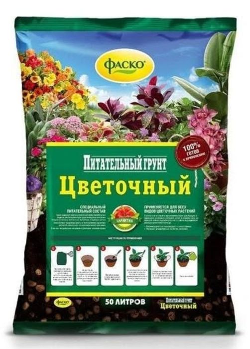 Грунт универсальный