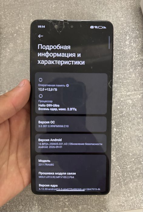Редми нот 13 про 512Гб
