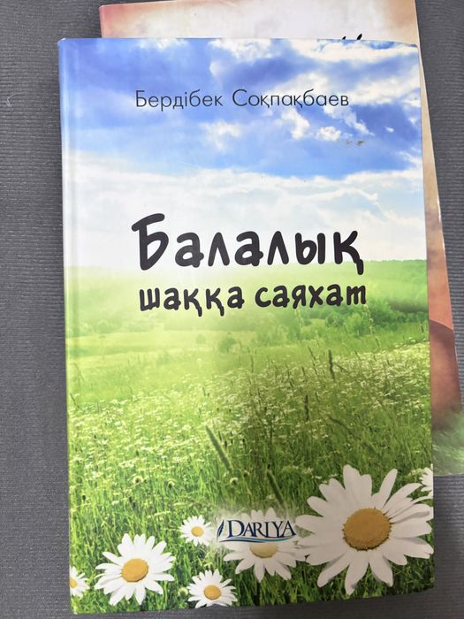 Сіздің балаңыз оқуы керек кітаптар