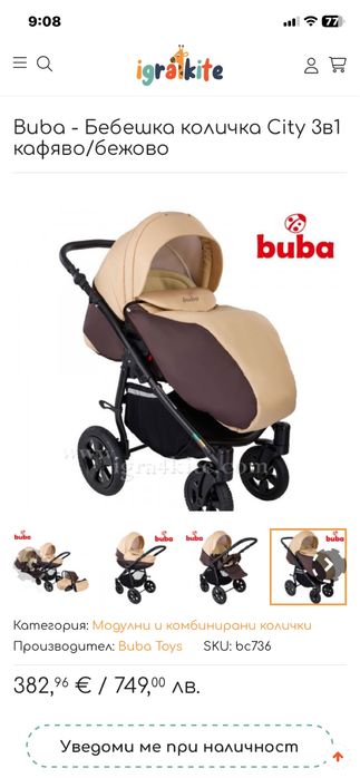 Бебешка количка Buba 3in1 city