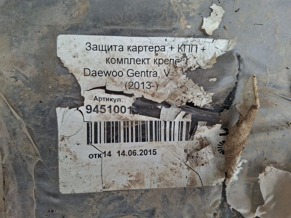 Продам защита картера
