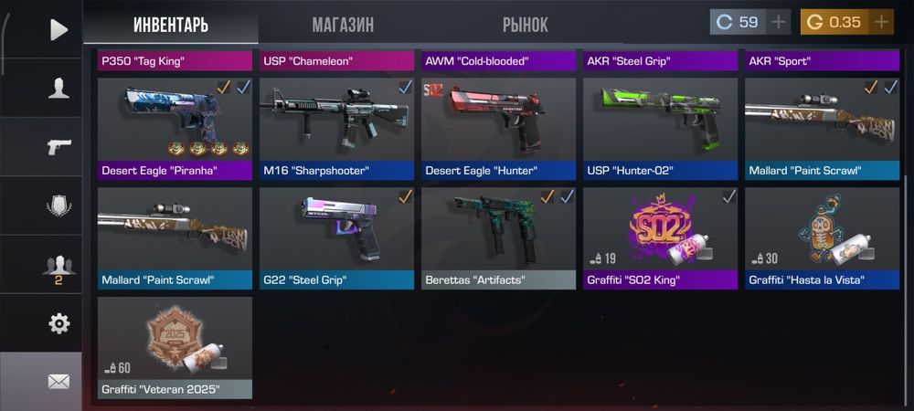 Стендофф ак сатам