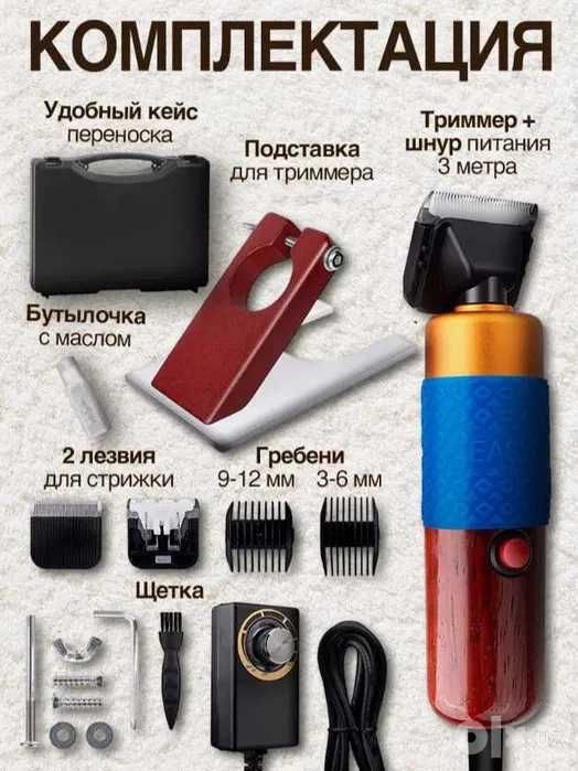 профессиональные машинки для тафтинг и для животных
