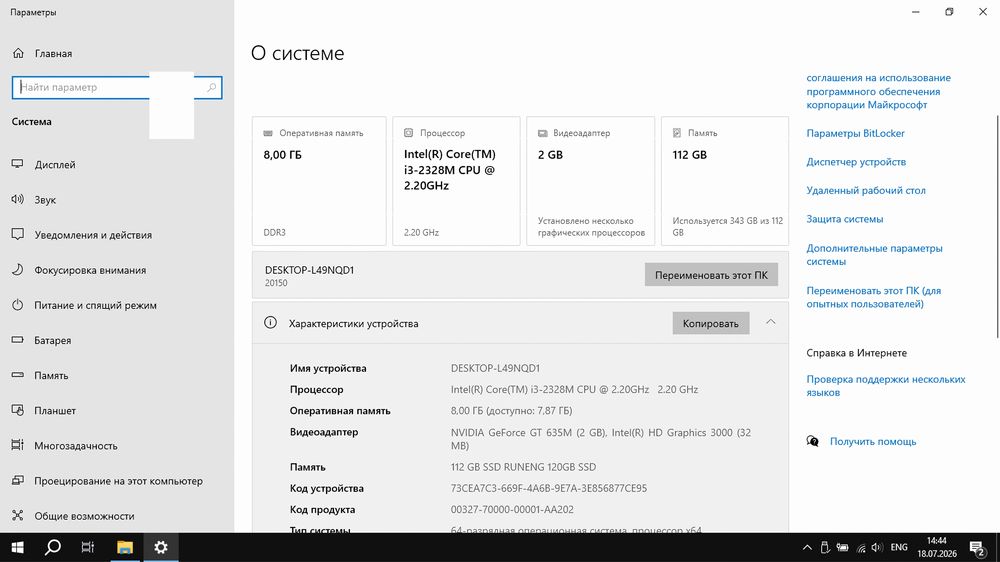 Ноутбук lenovo. Windows 10