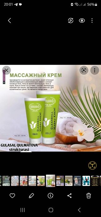 Массажный крем на натуральной основе 200ml
