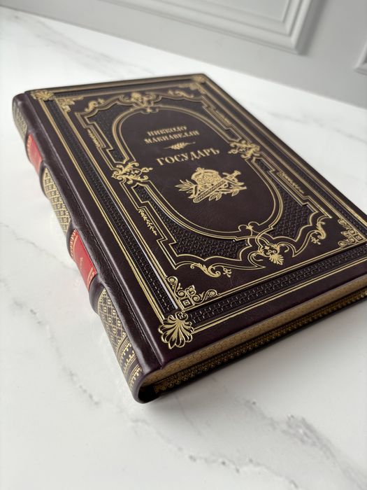 «Государь» Макиавелли в коже