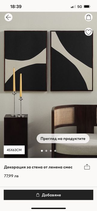 Оригинални картини 2 броя H&M, нови