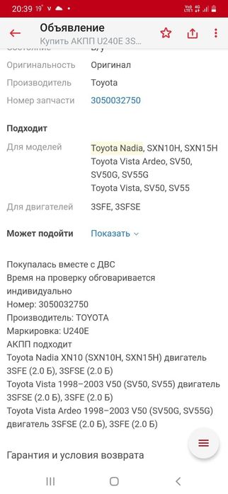 Коробка тайота надя 1999 год