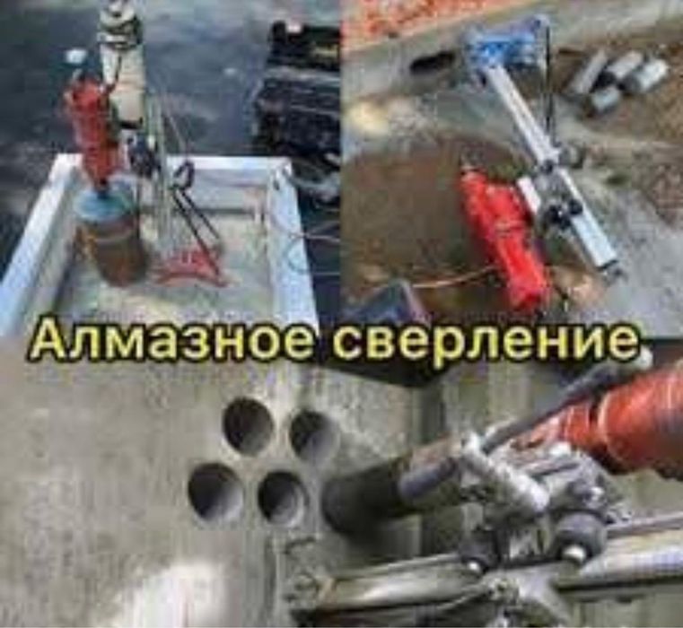 Алмазное бурение