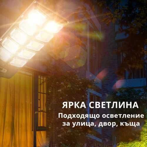 Супер мощна соларна LED лампа 1600W тип Кобра с 10 тела и дистанционно