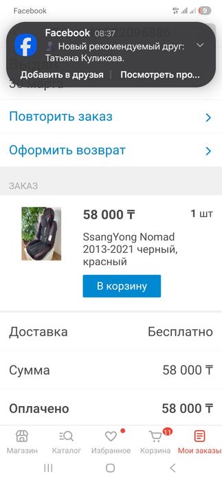 Продам чехлы на машину